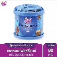 ราคา พร้อมส่ง หมีซิ่ง น้ำหอมหมีซิ่ง king stella หมีซิ่ง เฟรชชี่ แบร์ เจลหอมปรับอากาศ 80g น้ำหอมปรับอากาศบนรถ (21995300234)