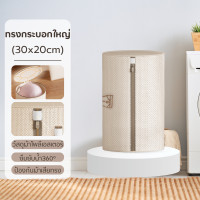 ราคา ถุงซักผ้า ถุงตาข่ายถุงตาข่ายซักผ้า ถุงซักชุดชั้นในถุงซักถนอมผ้า (22174953034)