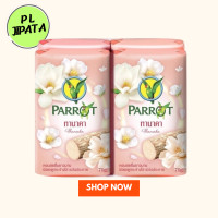 ราคา แพ็ก 4 ก้อน พฤกษานกแก้ว สบู่ก้อน ทานาคา 70 กรัม (22053765348)