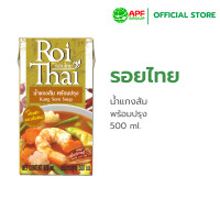 ราคา Roithai รอยไทย น้ำแกงส้ม 500 ml (22156781542)