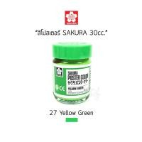 ราคา สีโปสเตอร์ Sakura ขนาด 30 cc (1888632905)