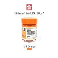 ราคา สีโปสเตอร์ Sakura ขนาด 30 cc (1888632898)
