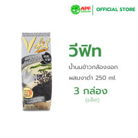 ราคา V fit วีฟิท น้ำนมข้าวกล้องงอก ผสมงาดำ 250 ml 1 แพ็ค มี 3 กล่อง (22162557664)