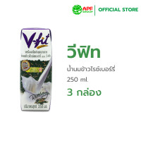 ราคา V FIT น้ำนมข้าวไรซ์เบอร์รี 250ml 1 แพ็ค มี 3 กล่อง (22162874213)