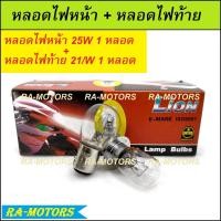 ราคา ระบบไฟ เวฟ125R ไฟหน้า ไฟท้าย ไฟเลี้ยว แบตเตอรี่ กล่องไฟ CDI หลอดไฟ ขั้วไฟ ไฟหน้าเวฟ125R ไฟหน้าเวฟ125 ไฟหน้า125 (16701891987)