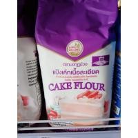 ราคา แป้งเค้ก ตรามงกุฎม่วง ขนาด 1 กิโลกรัม (21834401784)