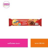 ราคา Ovaltine โอวัลตินคุกกี้สอดไส้ช็อกโกแลต 130 กรัม ร้านวรรณ2 (21805646700)