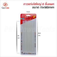 ราคา ANYBOND กาวแท่งเล็ก สีใส และสีดำ 12 แท่ง แพค กาวแท่งร้อน กาวแท่งเล็ก เหนียวติดทน ราคาโรงงาน (21835337093)