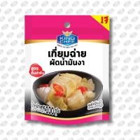 ราคา เกี๊ยมฉ่ายผัดน้ำมันงา ตราคิงเชฟ ขนาด 100 กรัม (21473759914)