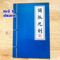 ราคา สมุดโน๊ต สมุดจีน 14x21 ซม สมุดบันทึก สมุดจดการบ้าน สมุดจดงาน สมุดเล่มเล็ก คัมภีร์จีน สมุดเปล่า กระดาษโน๊ต คัมภีร์ SP (20391753481)
