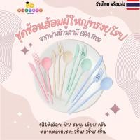 ราคา Bhutdee CS004 ชุดช้อนส้อม ตะเกียบ มีด ทรงยุโรปครบชุด พกพาสะดวก สำหรับผู้ใหญ่ ผลิตจากฟางข้าวสาลี ปลอดภัย ส่งไว ร้านไทย (20893434874)