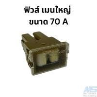 ราคา ฟิวส์เมนใหญ่ รถยนต์ มอเตอรไซด์ ขนาด 20 80 A ฟิวส์เมน ร่องลึก (20543916697)