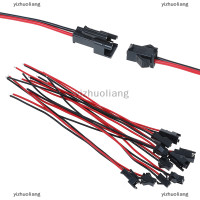 ราคา yizhuoliang 15cm 10pcs Long JST SM 2Pins PLUG MALE TO FEMALE Wire CONNECTOR (22056525889)