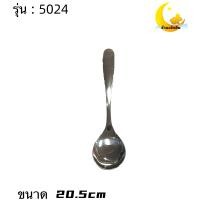 ราคา ช้อนทอง ช้อนเงิน ทัพพีทอง กระบวยทอง ขนาด 21cm สินค้า 20บ (14526861134)