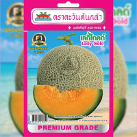 ราคา เมล็ดพันธุ์ เมล่อน ลูกผสม เลดี้โกลด์ ตราตะวันต้นกล้า (19934189604)