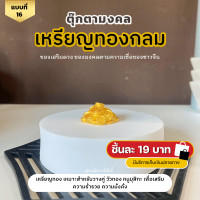 ราคา หนูมุสิกะ หนูมุสิกะถวายพระพิฆเนศ มุสิกะ หนูพระพิฆเนศ ถวายพระพิฆเนศ บริวารพระพิฆเนศ ของบูชาพระพิฆเนศ (17302327122)