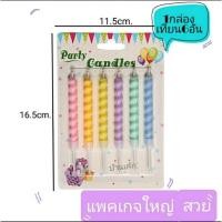 ราคา เทียนวันเกิด เกลียวโปเต้ แพคเกจใหญ่ (17450985861)