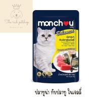 ราคา ซอง Monchou Balanced มองชู บาลานซ์ อาหารเปียกแมว 80 กรัม ส่งเมื่อซื้อเกิน 100บาท ไม่รวมค่าส่ง (21394140364)