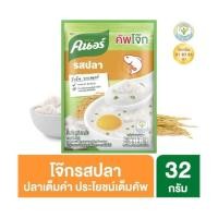 ราคา KNORR คนอร์ คัพโจ๊ก แบบซอง รสหมู รสกุ้ง ปูอัด ขนาด 32 กรัม (22099495977)