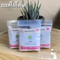 ราคา ออสโมโค้ท ปุ๋ยละลายช้า สูตร 13 13 13 แบ่งขาย (9767770038)