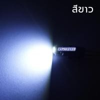 ราคา หลอด LED 5050 หน้าปัดเรือนไมล์ ไฟเรือนไมล์ ไฟคอนโซล รถยนต์ ขั้ว T5 1ตัว (21891084482)
