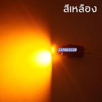 ราคา หลอด LED 5050 หน้าปัดเรือนไมล์ ไฟเรือนไมล์ ไฟคอนโซล รถยนต์ ขั้ว T5 1ตัว (21891084483)
