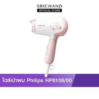 ราคา ของแถมห้ามซื้อ SRICHAND DryCare ไดร์เป่าผมphillips Philips HP8108 00 (22182374098)
