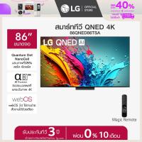 LG QNED AI LED 4K Smart TV ทีวี ขนาด 86 นิ้ว รุ่น 86QNED86TSA