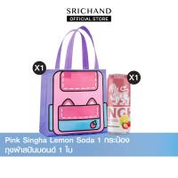 ราคา ของแถมห้ามซื้อ Pink Singha Lemon Soda 1 กระป๋อง ถุงผ้าสปันบอนด์ 1 ใบ (22186181564)