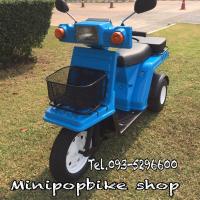 ราคา รถป๊อปสามล้อ Honda Gyro x (3394946574)