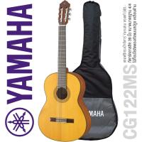 ราคา Yamaha CG122MS กีตาร์คลาสสิค ไม้แท้ท็อปโซลิดแองเกิลแมนสปรูซ เคลือบด้าน ขนาดมาตรฐาน Top Solid Engelmann Spruce Classical Guitar (632336628)