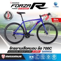 ราคา จักรยานเสือหมอบ 700C Maximus รุ่น Forza 21 สปีด ตีนผี Shimano (400516244)