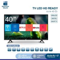 ราคา ABL TV 40 43 นิ้ว ทีวี แอลอีดี Full HD โทรทัศน์ รุ่น LED 40 ทีวีธรรมดา ทีวีดิจิตอล ทีวี Wifi ใช้งานทนทาน ภาพคมชัด (8458691214)