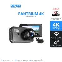ราคา Dengo Pantrium 4K Dash Cam ชัด 4K 2160P กล้องหลัง FullHD กล้องติดรถยนต์ มี Wifi WDR Motion Detection G Sensor ประกัน 1 ปี (22177839211)