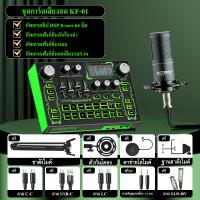 ราคา ซาวด์การ์ดไทย Audio Interface Sound Card KF01 อุปกรณ์ควบคุมเสียง Bluetooth เครื่องเปลี่ยนเสียง 48V ซาวด์การ์ดไมค์ (21875354168)