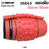 ราคา ยางนอกจักรยานล้อโตขอบพับ FATBIKE VEE TIRE SHOW SHOE BULLDOZER 26X4 0 26x4 6 26x4 8 (17108542814)
