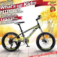 ราคา Gorilla MTB20 จักรยานเสือภูเขาเด็กสูง110 135 เซนติเมตร 7สปีด MTB20 nateebbike (4002924212)