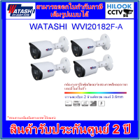 ราคา กล้องวงจรปิดวาตาชิ WATASHI FullColor รุ่น WVI20182F A 2MP 3 6mm ภาพสี มีไมค์ จำนวน 4 ตัว (10714352122)