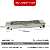 ราคา ใช้แก๊ส ก๊าซเหลว ก๊าซถ่านหิน มอเตอร์จ่ายไฟ 12V เตาปิ้งย่าง เตาย่างไฟฟ้าในครัวเรือน เตาย่างแก๊ส เตาย่างไร้ควัน บาร์บีคิว เตาปิ้งก๊าซ บาร์บีคิว เตาจานเซรามิกอินฟราเรด (21954598256)