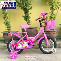 ราคา พร้อมส่ง จักรยานเด็ก 12นิ้ว TURBO My Beauty UNICORN เทอร์โบ ลิขสิทธิ์แท้ จักรยานเทอร์โบ รถจักรยานเด็กราคาถูก (21739543947)