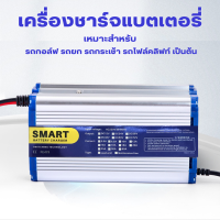 ราคา เครื่องชารจ์แบตเตอรี่ พกพา สำหรับรถยก รถกอลฟ์ รถโฟล์คลิฟท์ รถกระเช้า รถถูพื้น (20192808386)