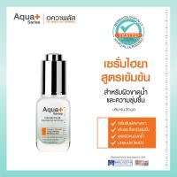 ราคา ส่งฟรี AquaPlus HYA 8D PLUS Revitalizing Skindrops 20 ml เซรั่มไฮยา 8 มิติ เติมเต็มและล็อคความชุ่มชื้น (21401163571)