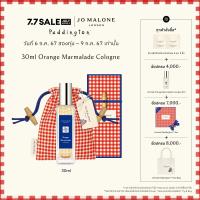 ราคา Limited Edition Jo Malone London Orange Marmalade Cologne 30ml Perfume โจ มาโลน ลอนดอน น้ำหอม Tantalising citrus woody scent (22104279816)