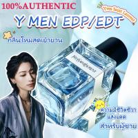 ราคา แท้100 Yves Saint Laurent YSL Y EDP EDT 100ml น้ำหอมผู้ชาย กลิ่นโคโลญ (21929973750)