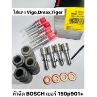 ราคา หัวฉีด เบอร์ 901 Bosch เบอร์ แต่ง ใส่ vigo dmax Navarra หัวฉีด วีโก้ ดีแมค นาวาร่า ไทรตัน เบอร์ 150p901 ชุด หัวฉีด 4 ตัว แหวนแท้ ปลอกแท้ (21778963833)
