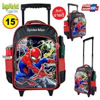 ราคา Bagsmarket Luggage กระเป๋าเด็ก Kids luggage 14 นิ้ว กระเป๋าเป้ล้อลากสำหรับเด็ก กระเป๋านักเรียน สไตล์ คิตตี้ เจ้าหญิงดิสนีย์ แบทแมน McQueen (21165810572)