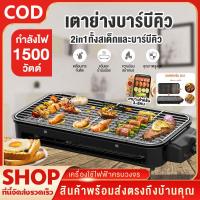 ราคา มีการรับประกัน Tefal เตาย่างไฟฟ้า เตาปิ้งย่างบาร์บีคิว กะทะปิ้งย่าง2in1 เตาปิ้งย่างไร้ควัน เตาปิ้งไร้ควัน เตาปิ้งไฟฟ้า กะทะไฟฟ้า เตาบาร์บีคิว เตาบาร์บ ถูกๆ (20727132593)