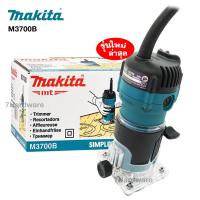 ราคา Makita รุ่น M3700B เครื่องทริมเมอร์ไฟฟ้า ขนาด 1 4 นิ้ว 530 วัตต์ มากีต้าของแท้ รุ่นใหม่ มาแทนรุ่น MT372 (4746538401)