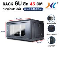 ราคา XLL ตู้ RACK 6U ลึก 40 45 60 สีดำ ประกอบเอง สีขาว ตู้แร็ค 6u Rack Cabinet 6U WALL RACK ตู้ Server Rack 19 ลึก 45 (20562926856)