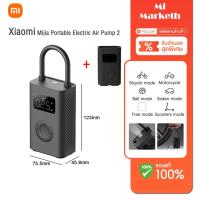 ราคา Xiaomi Air Pump 2 เครื่องปั๊มลมไฟฟ้า เครื่องสูบลม ปั๊มลม เครื่องสูบลมสำหรับรถจักรยานยนต์ ยางฟุตบอล รถยนต์ (22058954554)